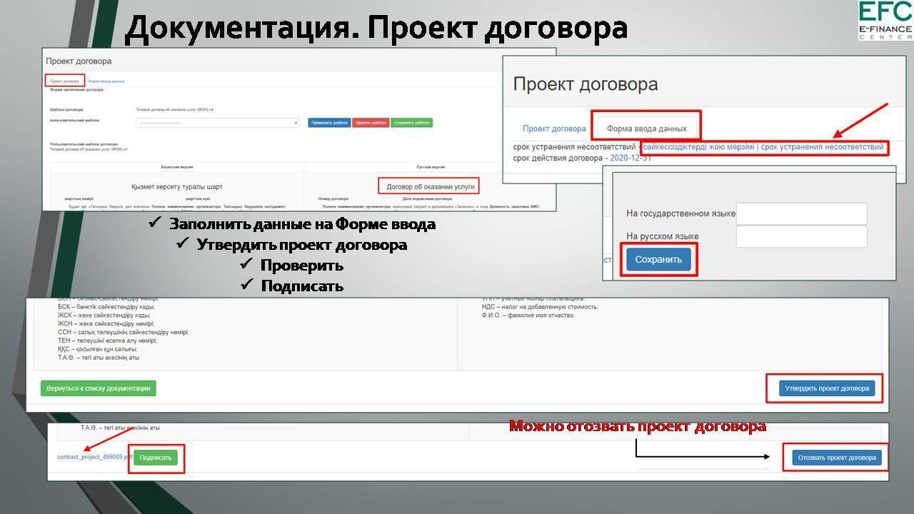 Изменения в Правилах организации питания, утверждённых Министерством образования и науки Республики Казахстан от 08.06.2020 года №235