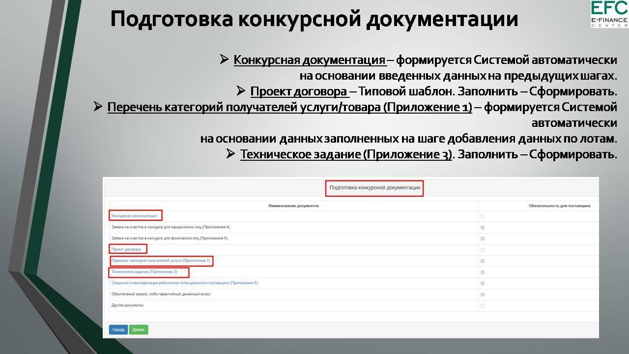 Изменения в Правилах организации питания, утверждённых Министерством образования и науки Республики Казахстан от 08.06.2020 года №235