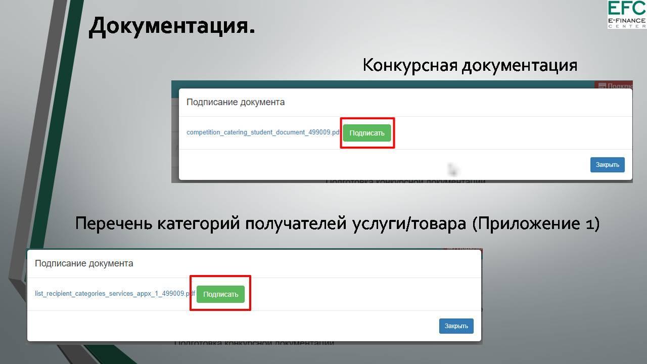 Изменения в Правилах организации питания, утверждённых Министерством образования и науки Республики Казахстан от 08.06.2020 года №235