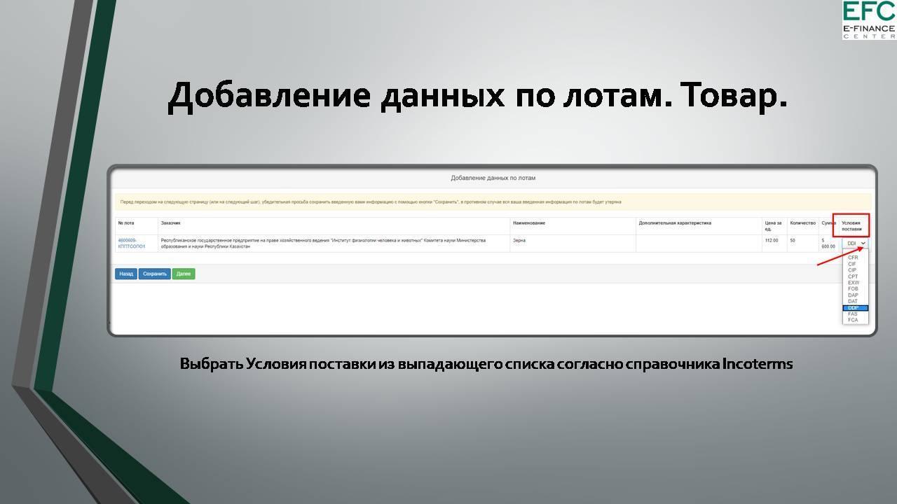 Изменения в Правилах организации питания, утверждённых Министерством образования и науки Республики Казахстан от 08.06.2020 года №235