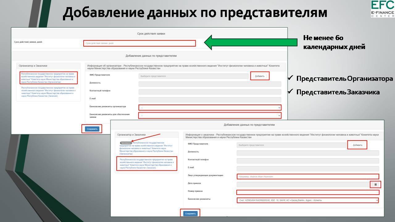 Изменения в Правилах организации питания, утверждённых Министерством образования и науки Республики Казахстан от 08.06.2020 года №235