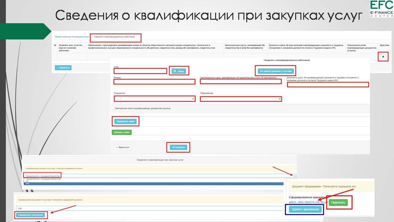 Изменения в Правилах организации питания, утверждённых Министерством образования и науки Республики Казахстан от 08.06.2020 года №235