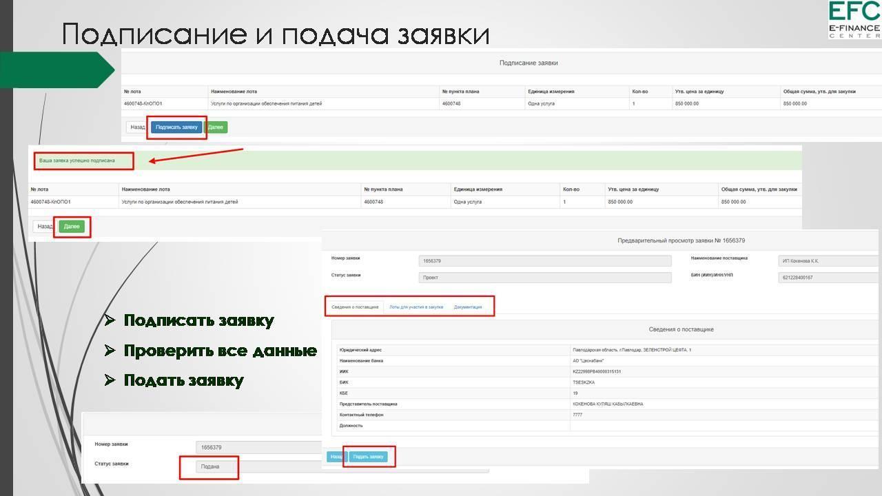 Изменения в Правилах организации питания, утверждённых Министерством образования и науки Республики Казахстан от 08.06.2020 года №235