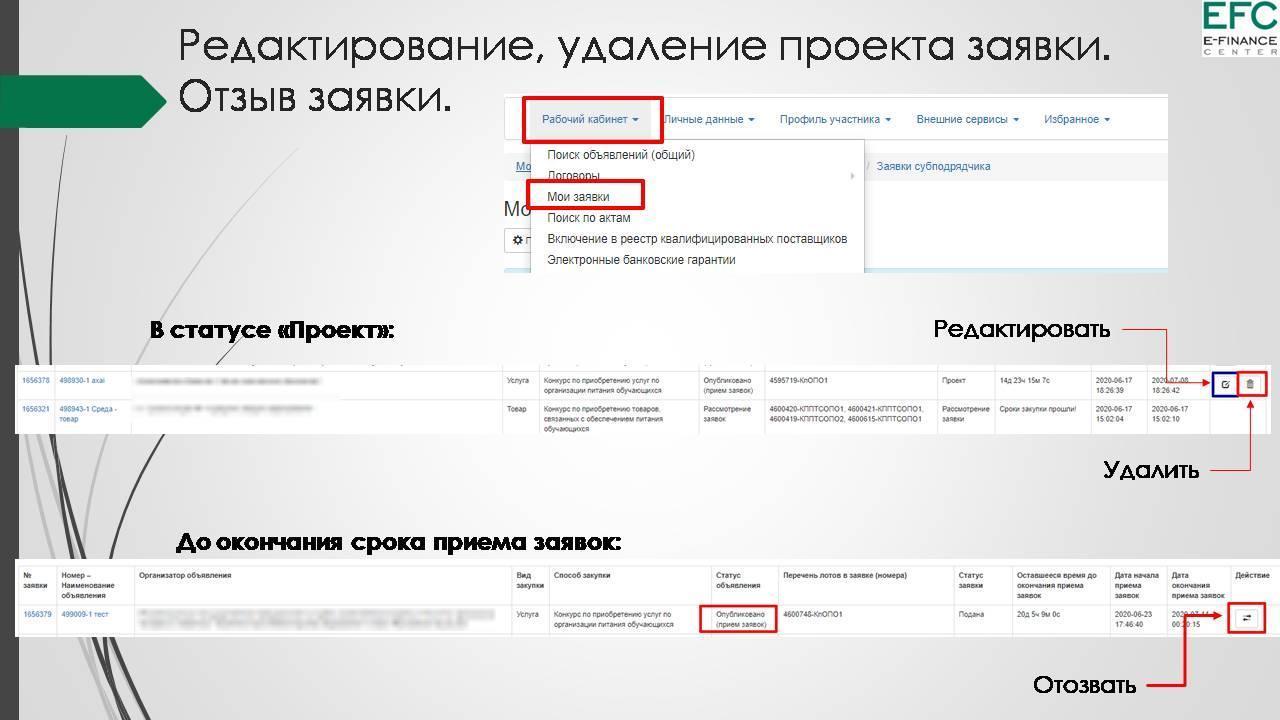 Изменения в Правилах организации питания, утверждённых Министерством образования и науки Республики Казахстан от 08.06.2020 года №235