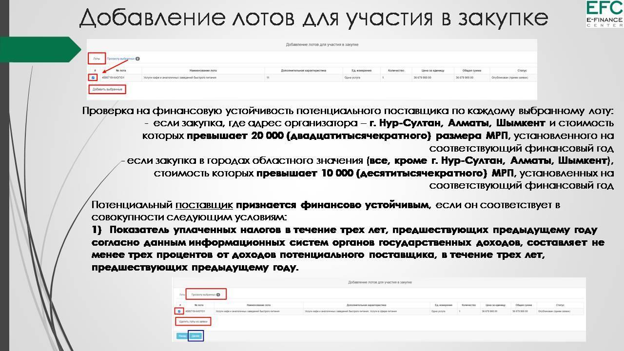 Изменения в Правилах организации питания, утверждённых Министерством образования и науки Республики Казахстан от 08.06.2020 года №235