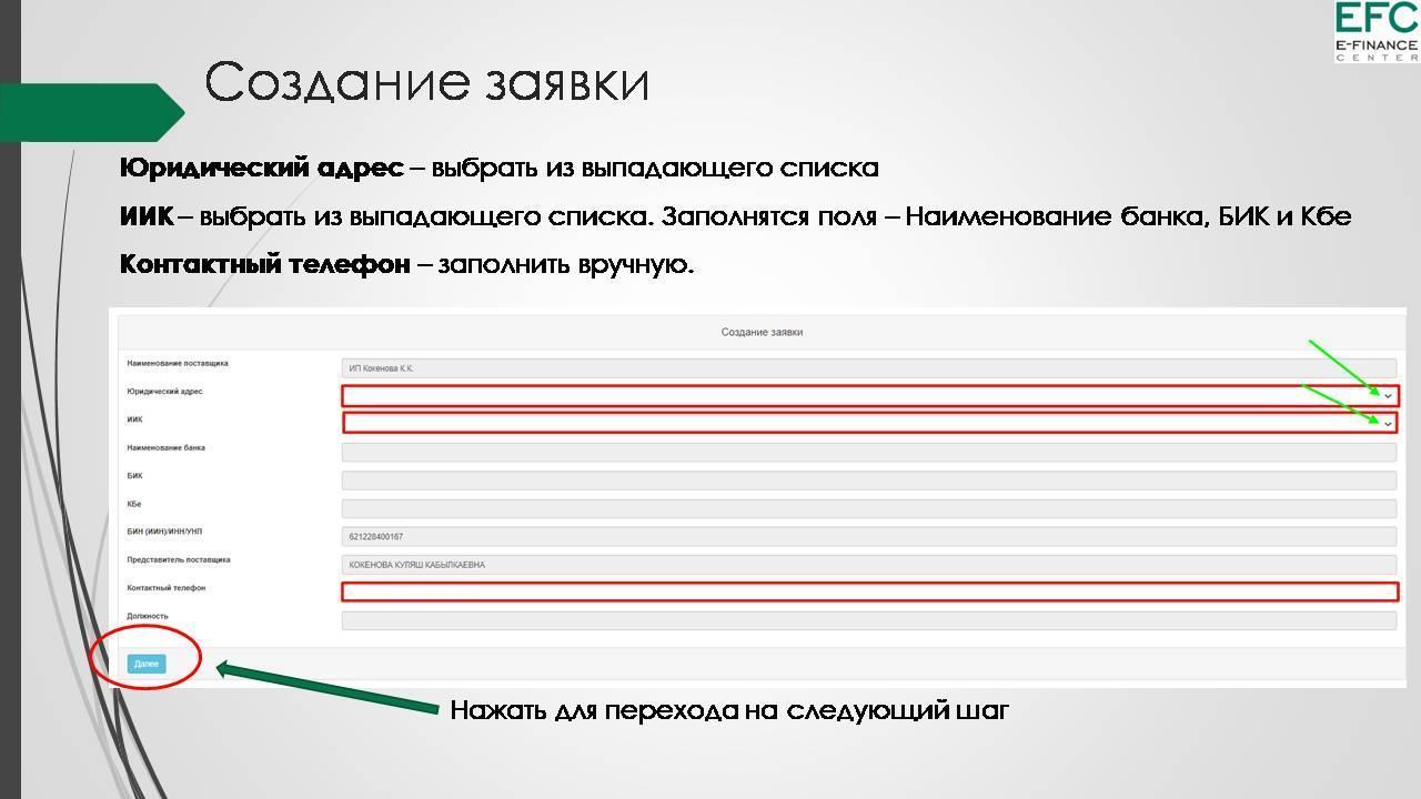 Изменения в Правилах организации питания, утверждённых Министерством образования и науки Республики Казахстан от 08.06.2020 года №235