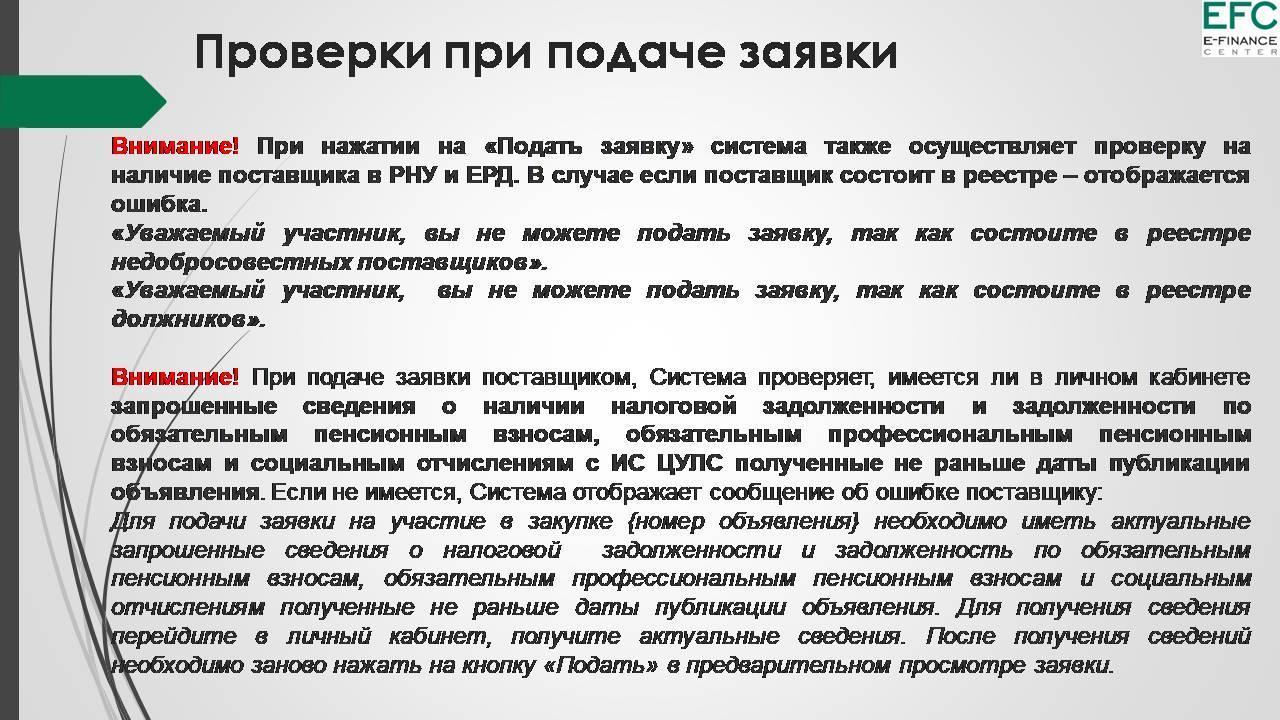 Изменения в Правилах организации питания, утверждённых Министерством образования и науки Республики Казахстан от 08.06.2020 года №235