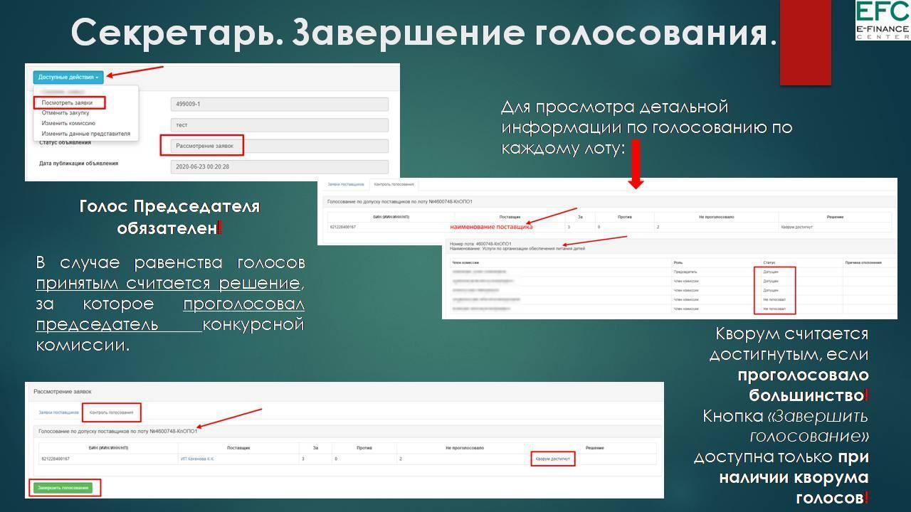 Изменения в Правилах организации питания, утверждённых Министерством образования и науки Республики Казахстан от 08.06.2020 года №235