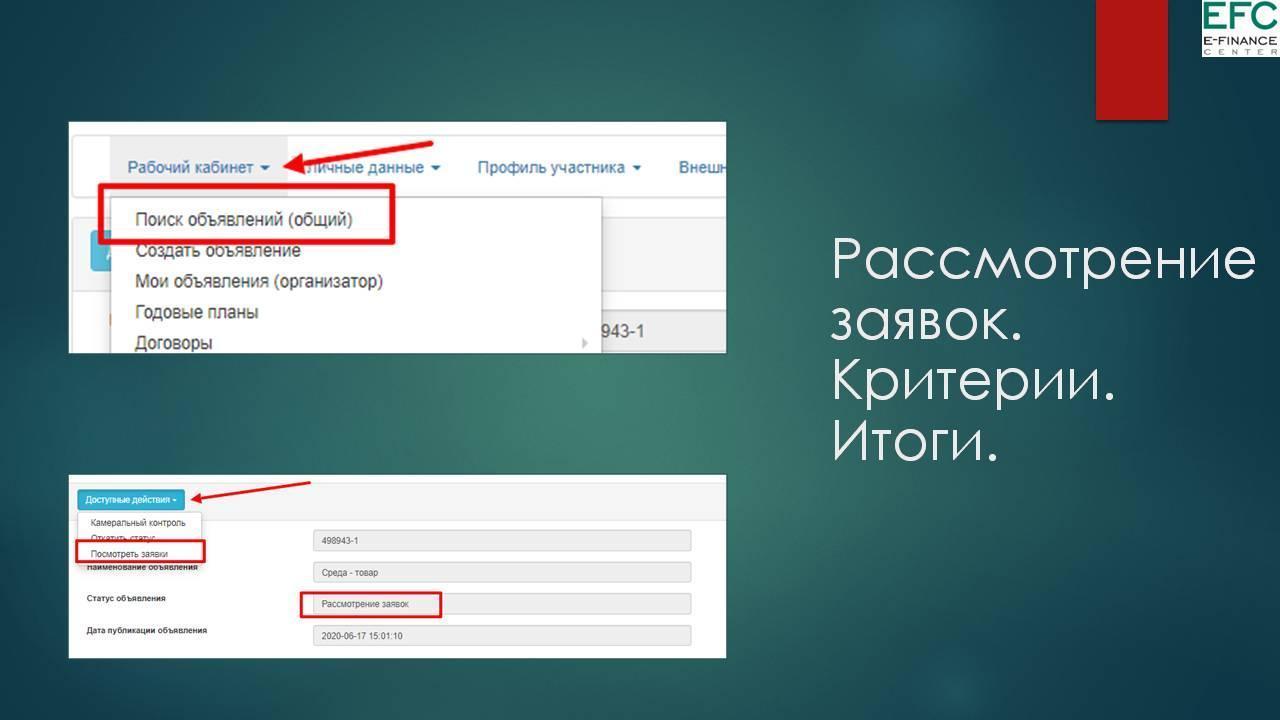 Изменения в Правилах организации питания, утверждённых Министерством образования и науки Республики Казахстан от 08.06.2020 года №235