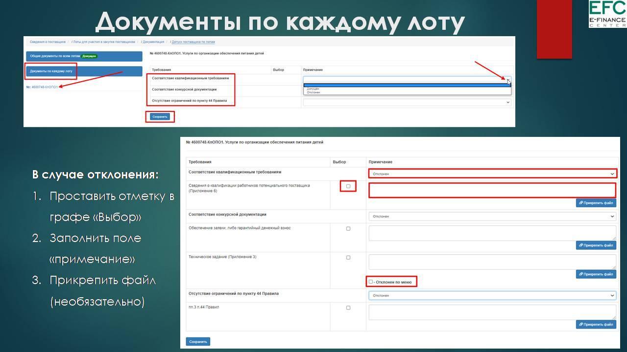 Изменения в Правилах организации питания, утверждённых Министерством образования и науки Республики Казахстан от 08.06.2020 года №235