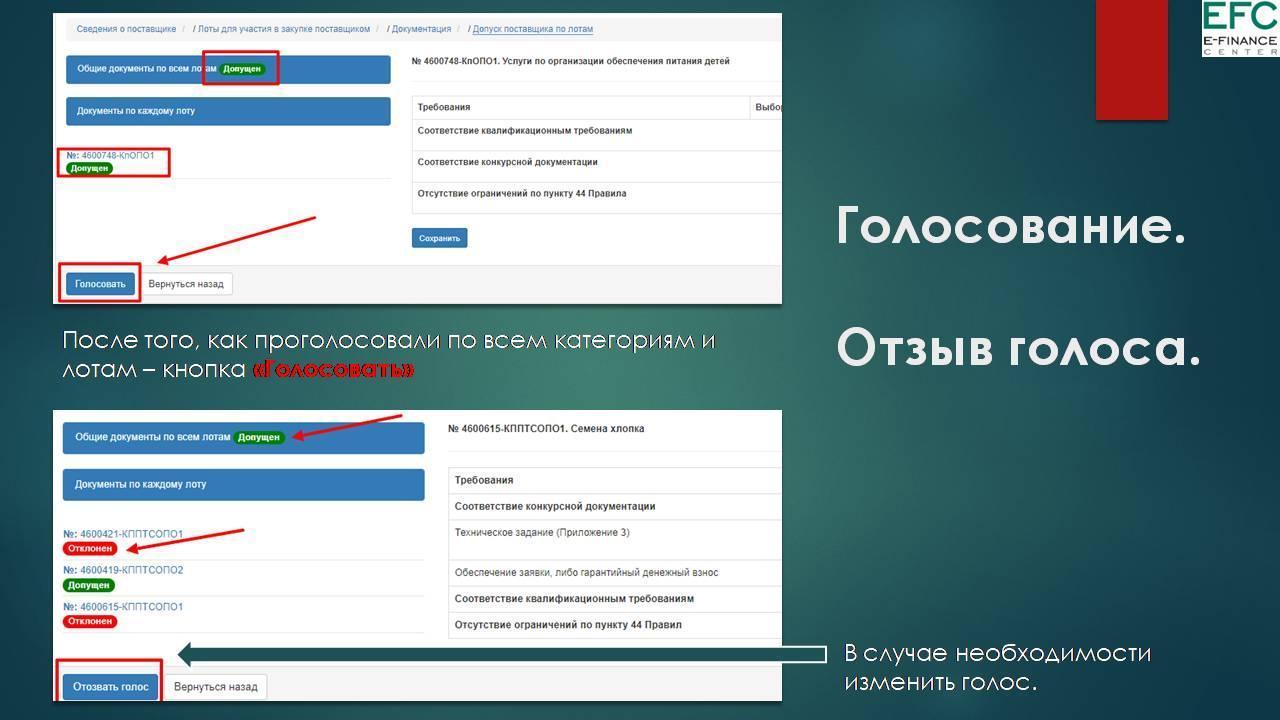 Изменения в Правилах организации питания, утверждённых Министерством образования и науки Республики Казахстан от 08.06.2020 года №235