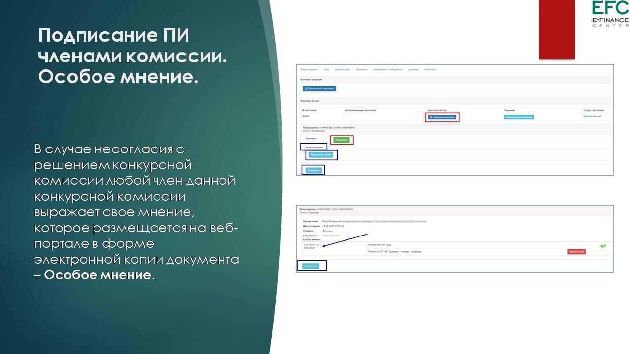 Изменения в Правилах организации питания, утверждённых Министерством образования и науки Республики Казахстан от 08.06.2020 года №235