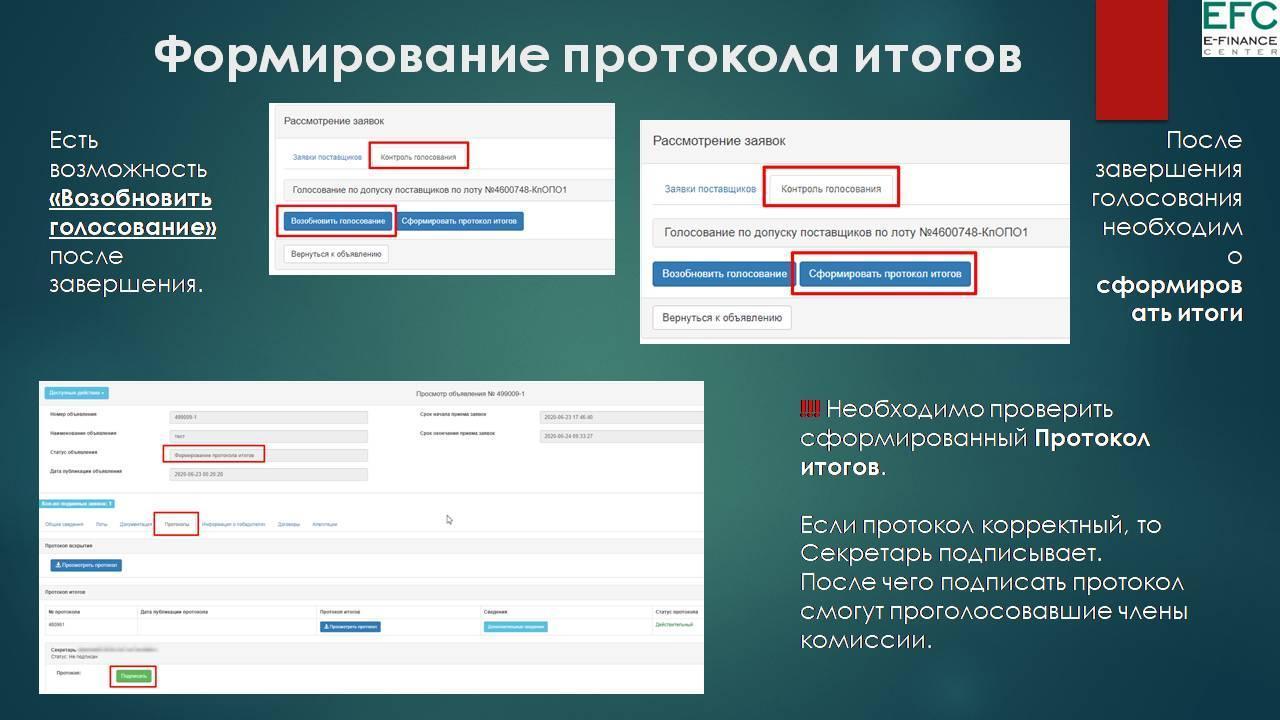 Изменения в Правилах организации питания, утверждённых Министерством образования и науки Республики Казахстан от 08.06.2020 года №235