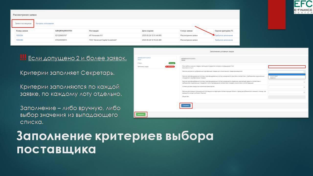 Изменения в Правилах организации питания, утверждённых Министерством образования и науки Республики Казахстан от 08.06.2020 года №235