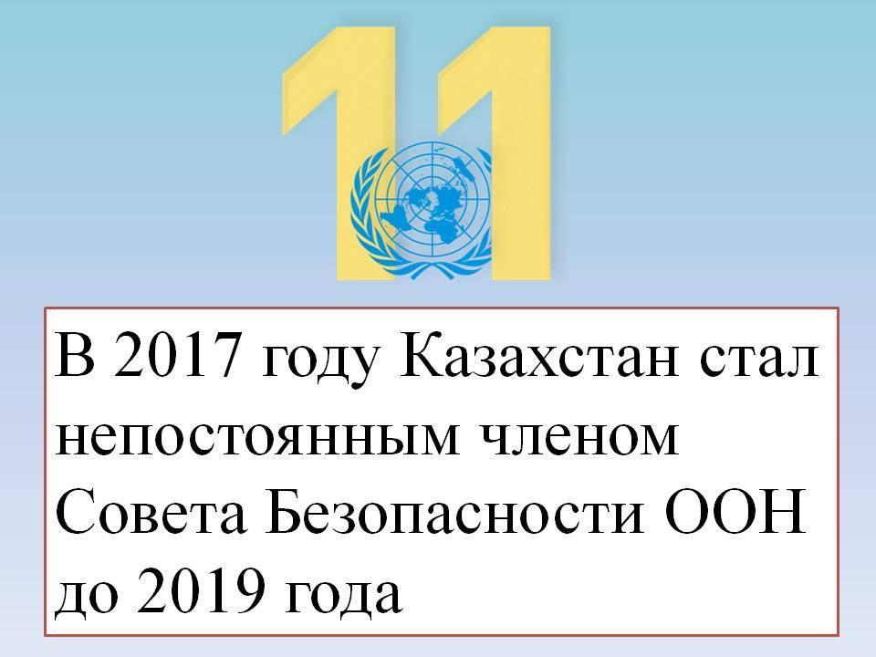 Устный журнал «Листая страницы истории», посвященной Дню Независимости Республики Казахстан